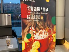 -瑞幸咖啡(国购广场店-2F)