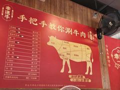 -幸运牛汕头小黄牛牛肉火锅(梅林店)
