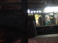 -吉祥馄饨(浦江店)