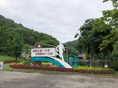 -团城山公园