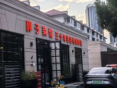 -胖子菜馆(隆昌路店)