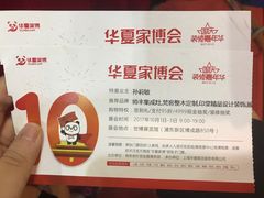 -东浩兰生上海世博展览馆