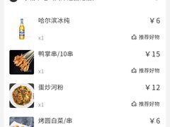 -冰城串吧(隆昌路店)