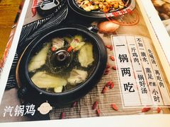 -云海肴·汽锅鸡·云南菜(苏州中心店)