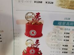 -5Cake五度无蔗糖低脂蛋糕(陶然亭店)