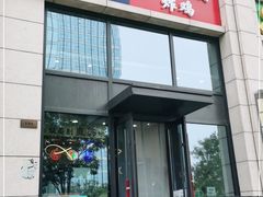 门面-胤韩紫菜包饭·炸鸡·拌饭(宋家庄店)