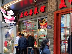 门面-聂记粤菜馆(鼓西路店)