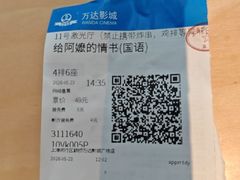 -万达影城(闵行颛桥万达广场杜比影院店)
