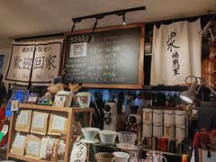 -沪水焙煎室(淡水路店)