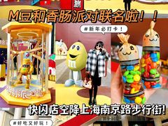 -m豆巧克力世界(上海世茂广场店)