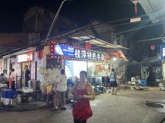 -桂萍特色牛筋牛杂(长堤街总店)