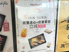 -鲜芋仙(南开大悦城店)