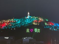 -沈家门渔港