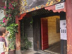 -云来居素食馆(南山店)