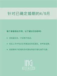 点击看大图 -禧趣婚礼