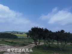 -御道口草原森林风景区