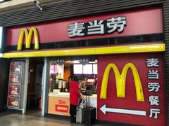 门面-麦当劳(北京南站店)