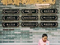 -民信老铺(双皮奶博物馆店)