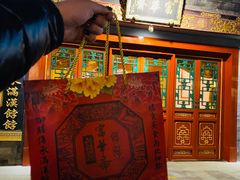 -富华斋饽饽铺·宫廷糕点·伴手礼(护国新天地店)