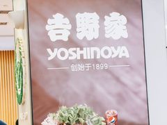 -吉野家(复兴路第二餐厅店)