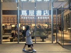 -茑屋书店(天目里店)