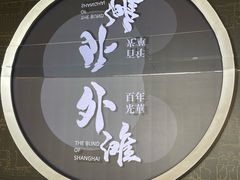 -上海市外滩历史纪念馆