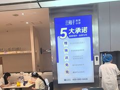 -兰湘子·湘菜小炒(盛龙广场店)