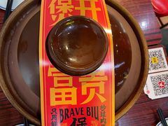 -沙胆彪炭炉牛杂煲(成都玉林店)