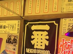 -白石的深夜食堂(济南万象城店)