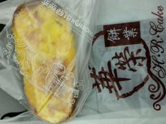 -华荣西饼屋(金禧店)