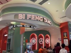 -避风塘·金牌店·夜宵(金玉兰店)