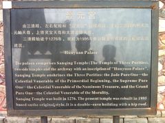 -玉泉观
