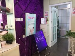 点击看大图 -薇兰专业脱毛连锁机构