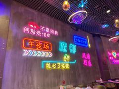 -沪上名羊天下碳烤羊腿•东北烧烤•小龙虾(浦东直营总店)