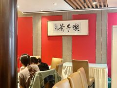 -留芳·文旅古月楼(老街店)
