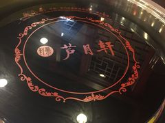 -芦月轩羊蝎子(北蜂窝店)