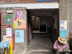-大理床单厂艺术区