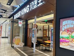 -汉堡王(上海虹口龙之梦)