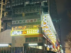 -三江两海老火锅(北京首店)