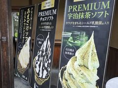 -豆政(金閣寺境内売店)