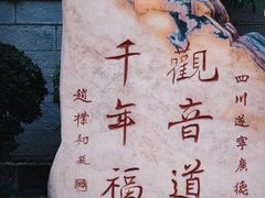 -中国观音故里广德景区