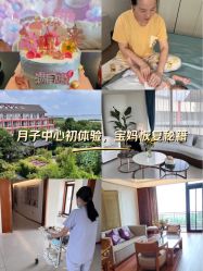 -她时区金吉兒月子中心(太湖度假店)