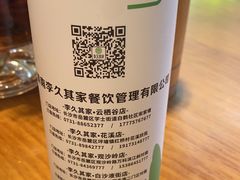 -李久其家民间餐厅(观沙岭公园店)