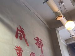 -黄潇洒老火锅(九眼桥宏济巷店)