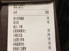 账单-有璟阁港式餐厅(国贸商城店)