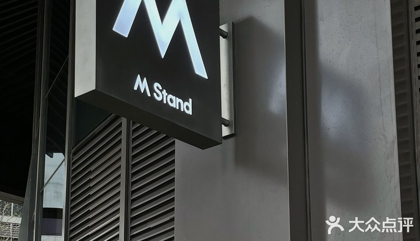 广州探店｜番禺四海城M Stand开业薅羊毛啦