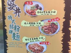 -亞婆井·劲抽面食(铂顿城店)