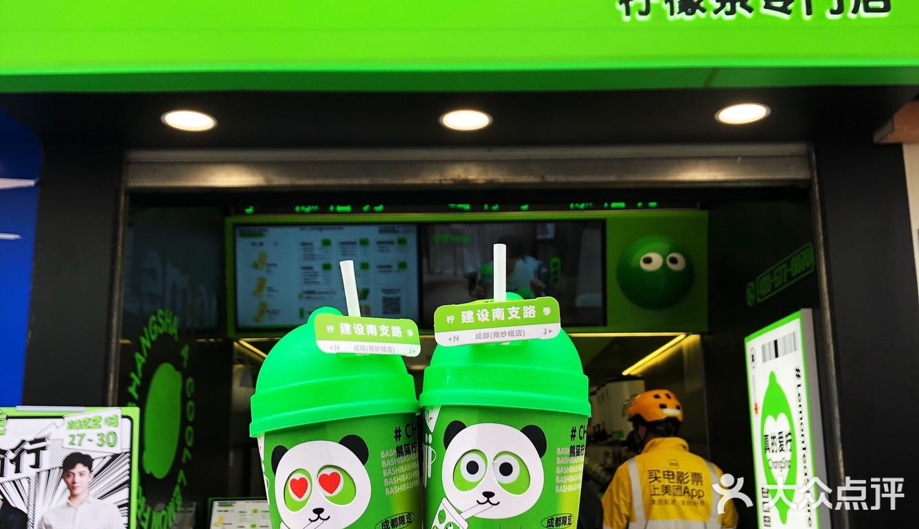 柠季—期待已久的柠檬茶界天花板，终于到成都