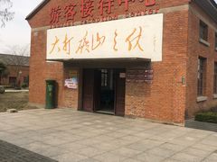 -冶山国家矿山公园