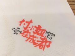 -付小姐在成都(川沙店)